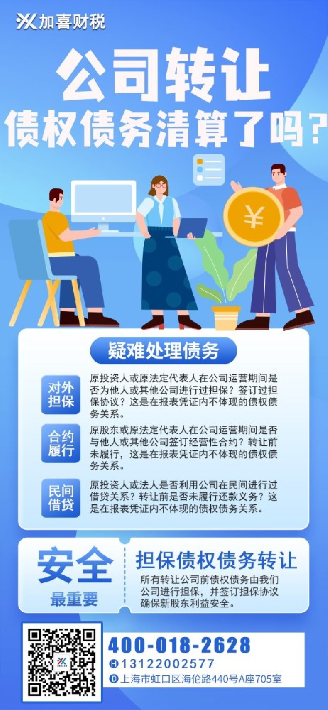 上海机电空壳公司变更有什么影响？